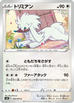 Couafarel 59/70 Silver Lance