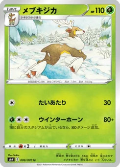 Haydaim 6/70 Silver Lance