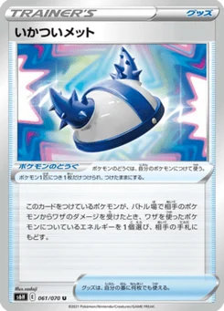 Forbidding Helmet 61/70 Silver Lance