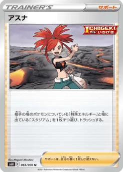 Adriane 65/70 Silver Lance