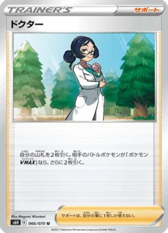 Docteure 66/70 Silver Lance
