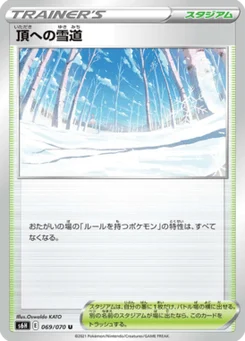 Snowy Path to the Peak 69/70 Silver Lance