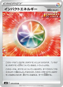 Énergie Impact 70/70 Silver Lance