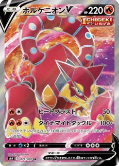 Volcanion V 71/70 Silver Lance