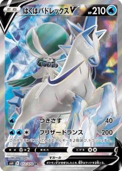 Sylveroy Cavalier du Froid V 72/70 Silver Lance
