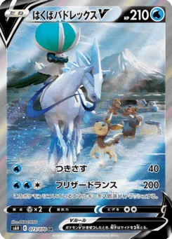 Sylveroy Cavalier du Froid V 73/70 Silver Lance