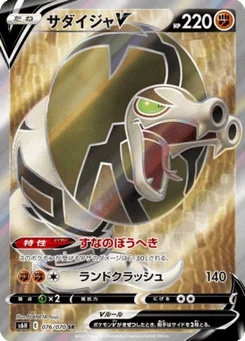 Dunaconda V 76/70 Silver Lance