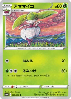 Candine 8/70 Silver Lance
