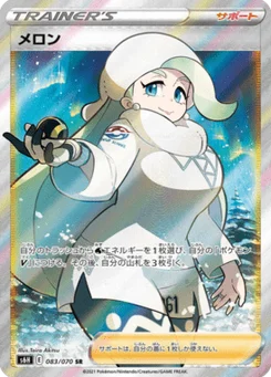 Lona 83/70 Silver Lance