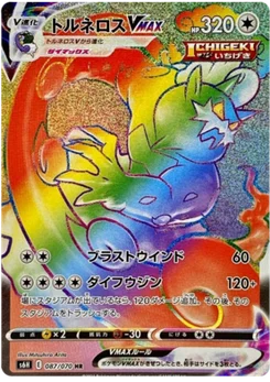 Boréas VMAX 87/70 Silver Lance