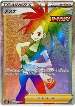 Adriane 88/70 Silver Lance