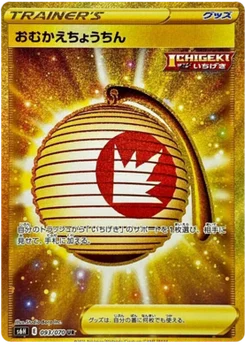 Greeting Lantern 93/70 Silver Lance