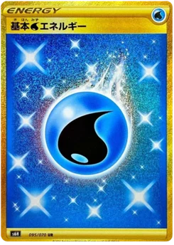 Énergie Eau de base 95/70 Silver Lance