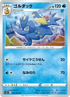 Akwakwak 10/70 Jet-Black Spirit