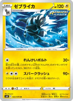 Zéblitz 22/70 Jet-Black Spirit