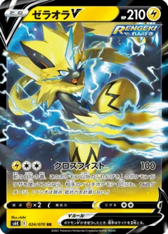 Zeraora V 24/70 Jet-Black Spirit