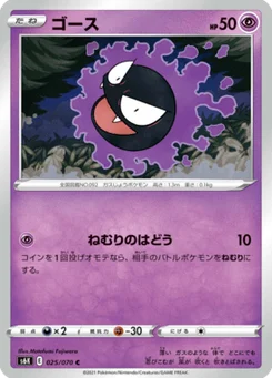 Fantominus 25/70 Jet-Black Spirit