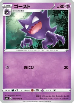 Spectrum 26/70 Jet-Black Spirit
