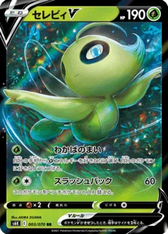 Celebi V 3/70 Jet-Black Spirit