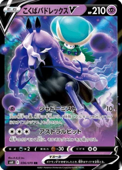 Sylveroy Cavalier d'Effroi V 36/70 Jet-Black Spirit