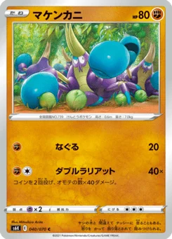 Crabagarre 40/70 Jet-Black Spirit