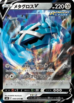 Métalosse V 49/70 Jet-Black Spirit