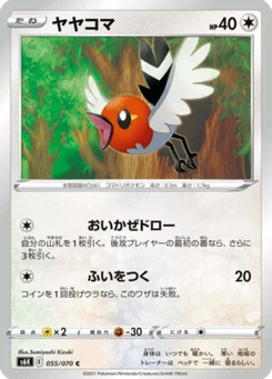 Passerouge 55/70 Jet-Black Spirit