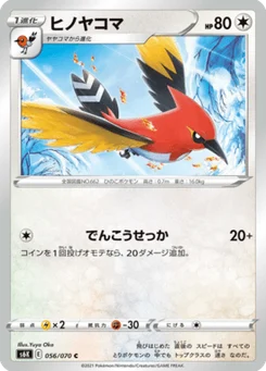 Braisillon 56/70 Jet-Black Spirit