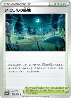 Ancient Cemetery 68/70 Jet-Black Spirit