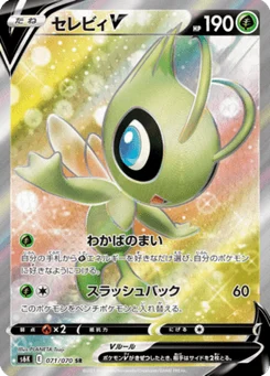 Celebi V 71/70 Jet-Black Spirit