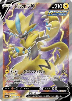 Zeraora V 73/70 Jet-Black Spirit