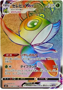 Celebi VMAX 84/70 Jet-Black Spirit