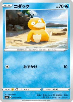 Psykokwak 9/70 Jet-Black Spirit