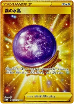Boule de Cristal Brume 93/70 Jet-Black Spirit