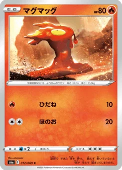 Limagma 12/69 Eevee Heroes