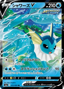 Aquali V 15/69 Eevee Heroes