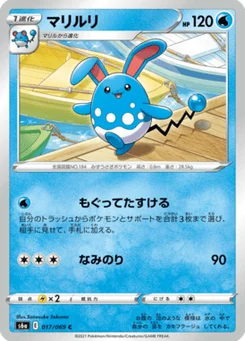 Azumarill 17/69 Eevee Heroes
