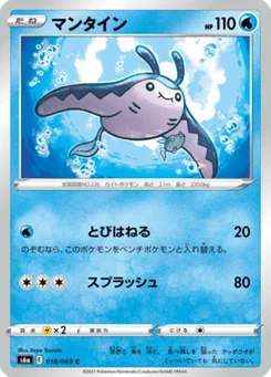 Démanta 18/69 Eevee Heroes