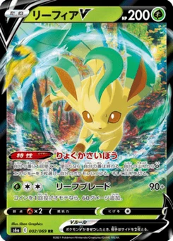 Phyllali V 2/69 Eevee Heroes