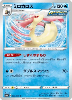 Milobellus 23/69 Eevee Heroes