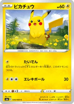 Pikachu 26/69 Eevee Heroes