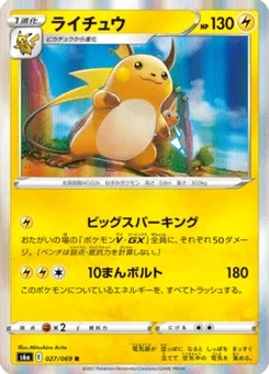 Raichu 27/69 Eevee Heroes