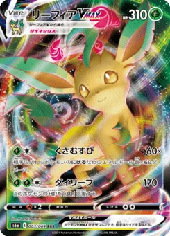 Phyllali VMAX 3/69 Eevee Heroes