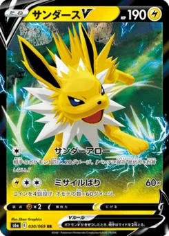 Voltali V 30/69 Eevee Heroes