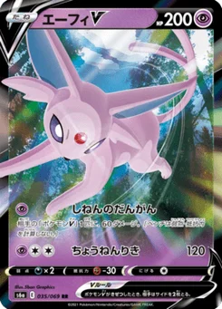 Mentali V 35/69 Eevee Heroes
