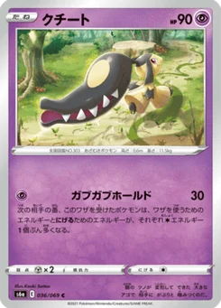 Mysdibule 36/69 Eevee Heroes