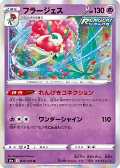 Florges 39/69 Eevee Heroes