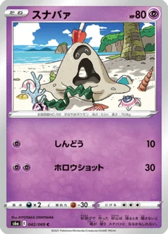 Bacabouh 42/69 Eevee Heroes