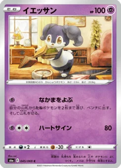 Wimessir 45/69 Eevee Heroes