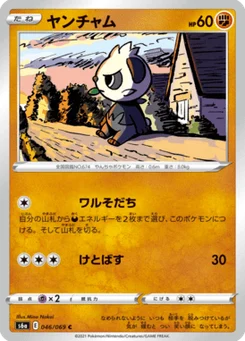 Pandespiègle 46/69 Eevee Heroes
